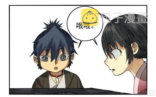 第四十条：开窍 第29页