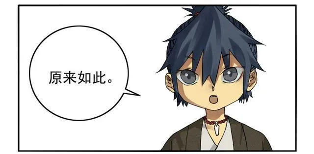第四十条：开窍 第31页