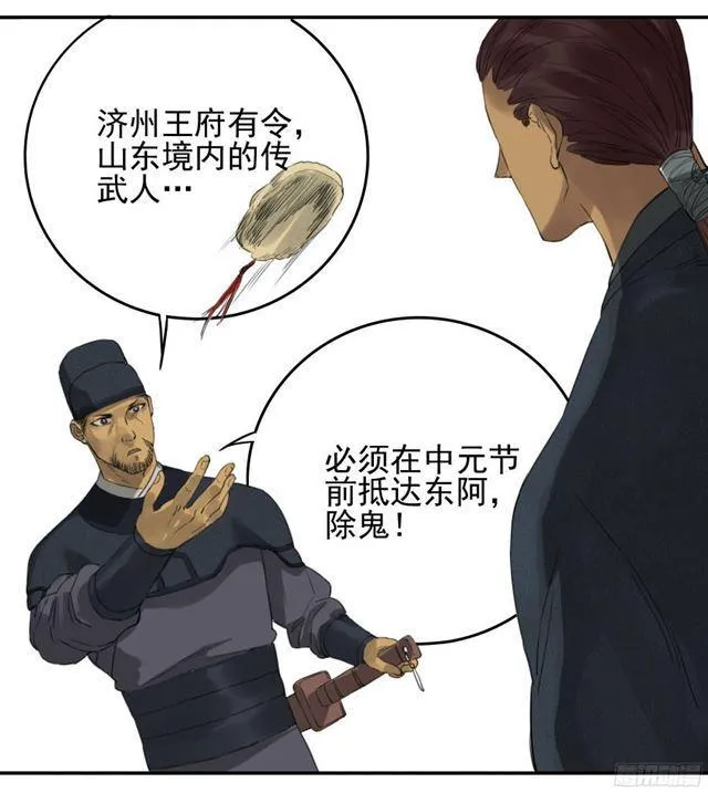 第四十条：开窍 第40页
