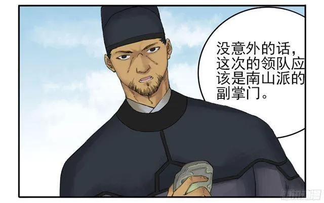 第四十一条：风雨欲来 第2页