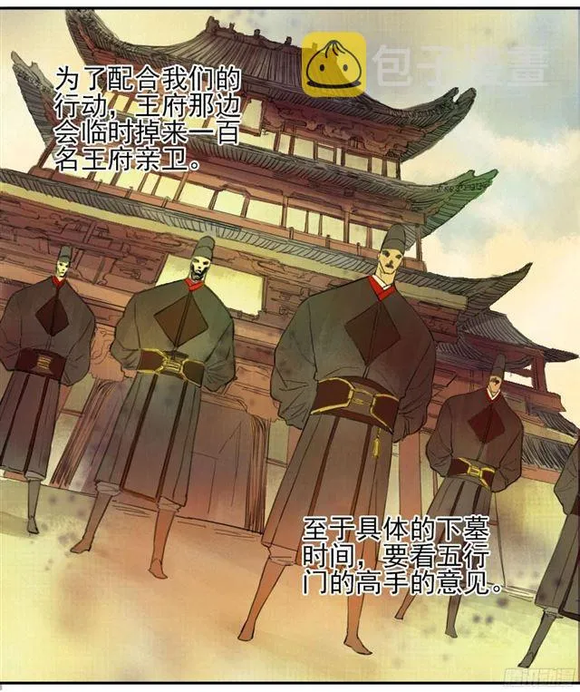 第四十一条：风雨欲来 第3页