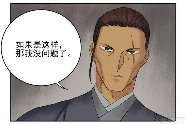 第四十一条：风雨欲来 第4页