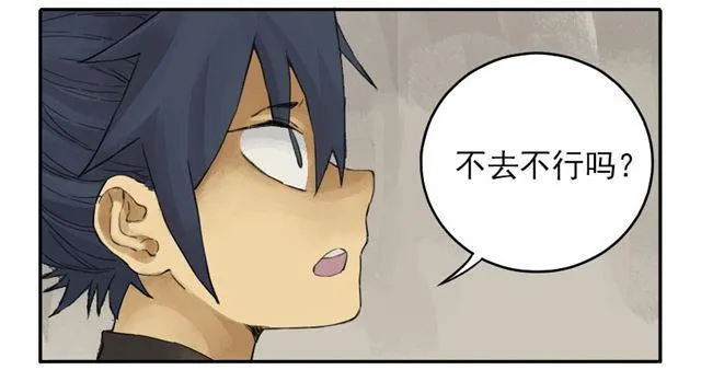 第四十一条：风雨欲来 第8页