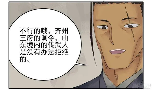 第四十一条：风雨欲来 第9页
