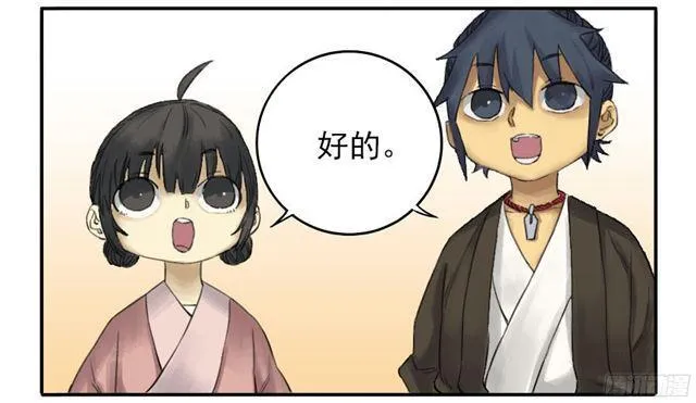 第四十一条：风雨欲来 第13页