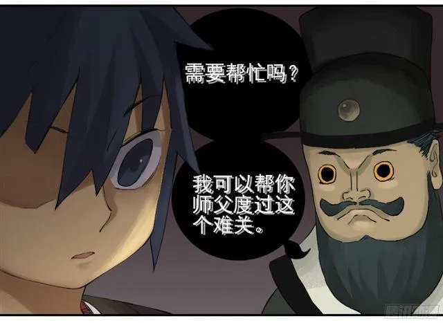 第四十一条：风雨欲来 第16页