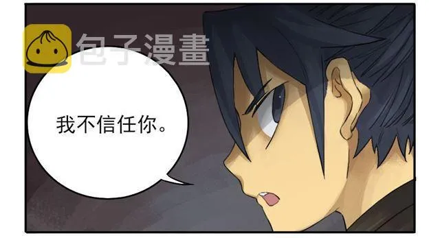 第四十一条：风雨欲来 第17页