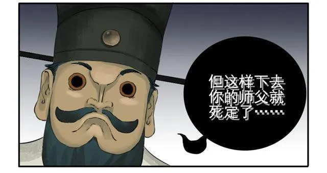 第四十一条：风雨欲来 第18页