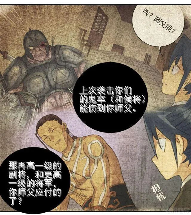 第四十一条：风雨欲来 第19页