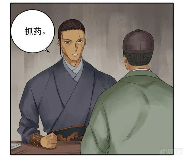 第四十一条：风雨欲来 第27页