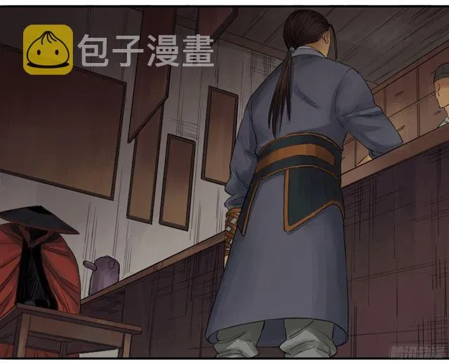 第四十一条：风雨欲来 第28页