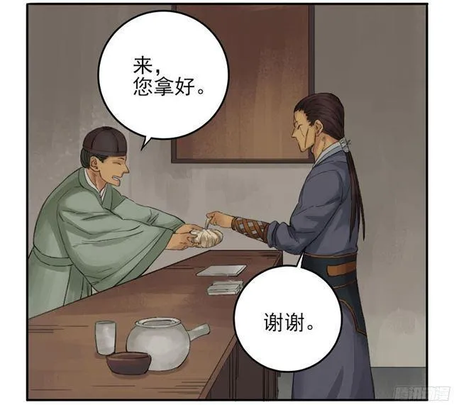 第四十一条：风雨欲来 第30页