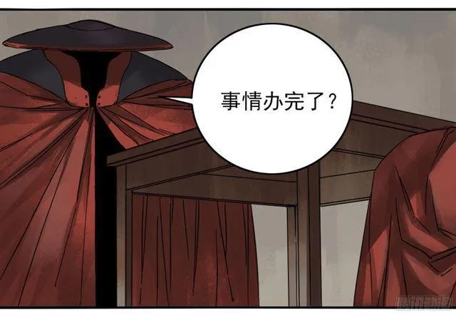 第四十一条：风雨欲来 第37页