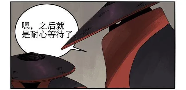 第四十一条：风雨欲来 第38页