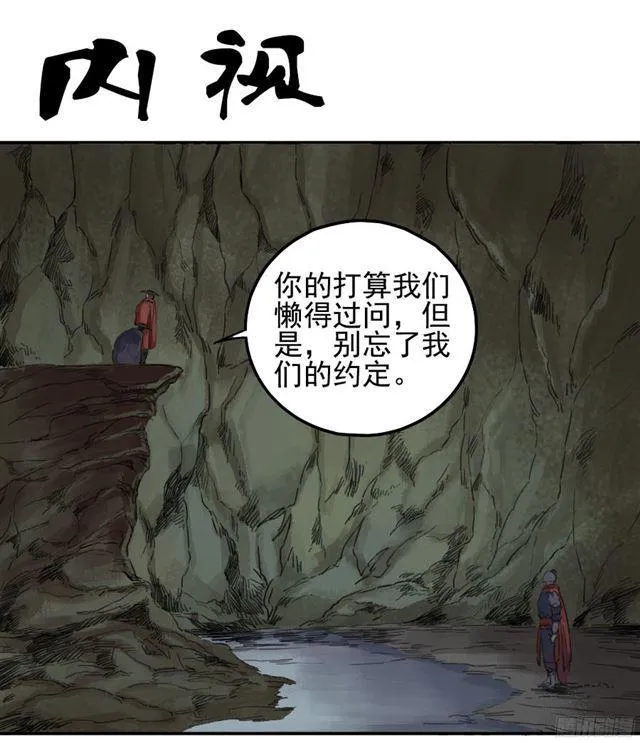第三十九条：内视 第1页