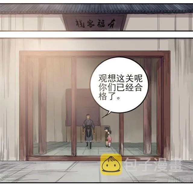 第三十九条：内视 第7页