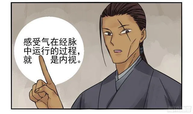 第三十九条：内视 第10页