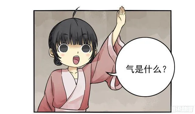 第三十九条：内视 第11页