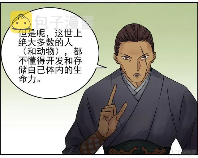 第三十九条：内视 第14页