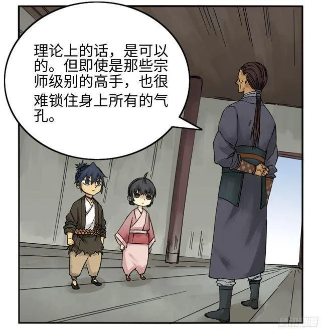 第三十九条：内视 第17页