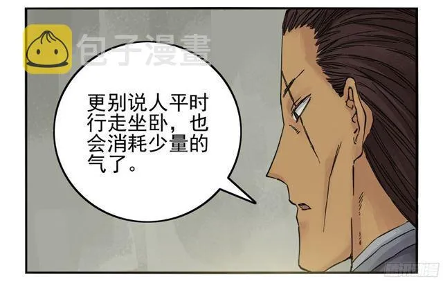 第三十九条：内视 第18页
