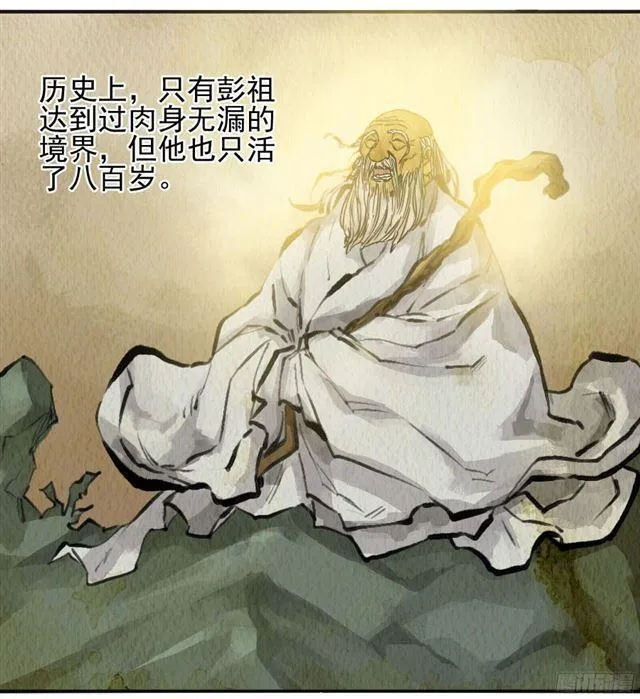 第三十九条：内视 第19页