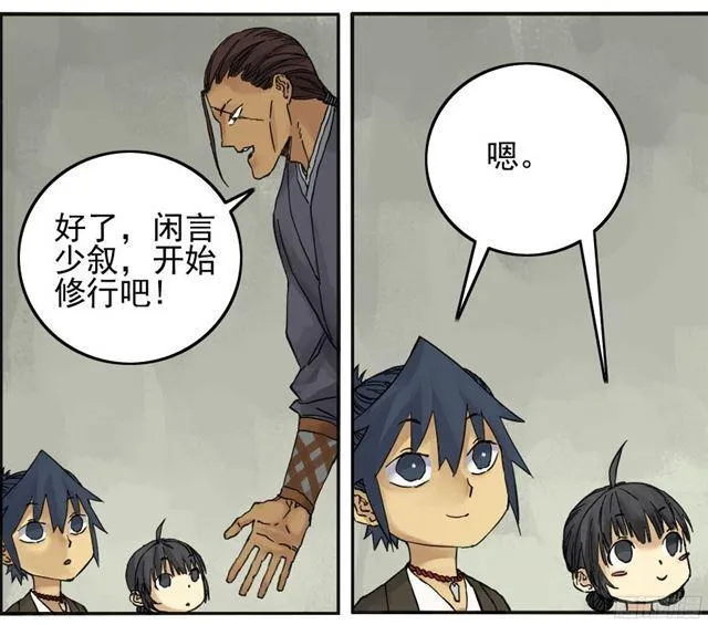 第三十九条：内视 第21页