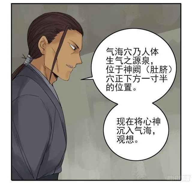 第三十九条：内视 第25页