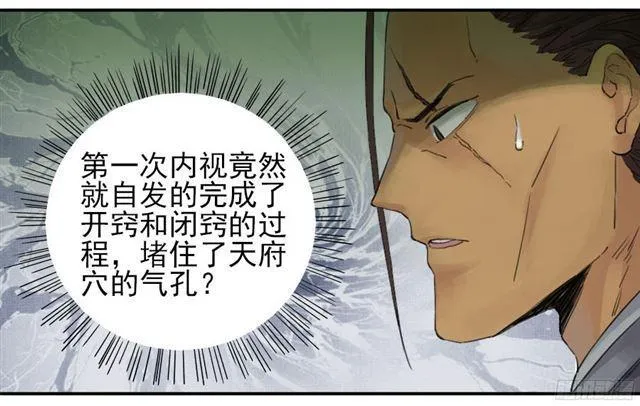 第三十九条：内视 第32页