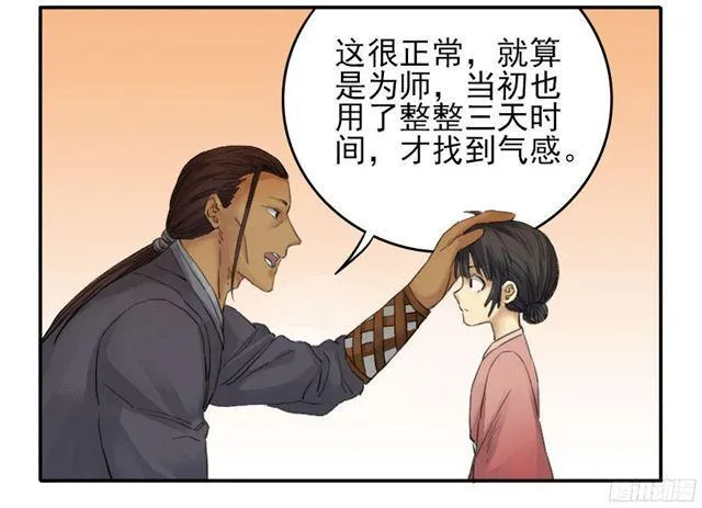 第三十九条：内视 第37页