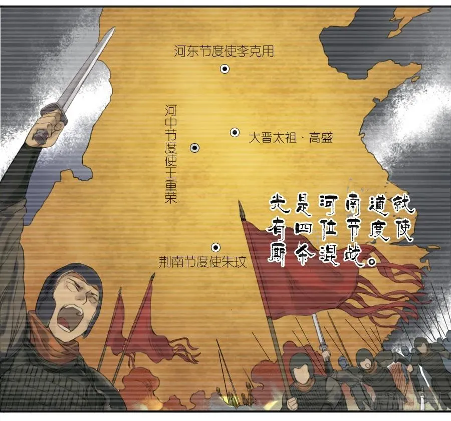 第三十七条：将军坟·六 第5页