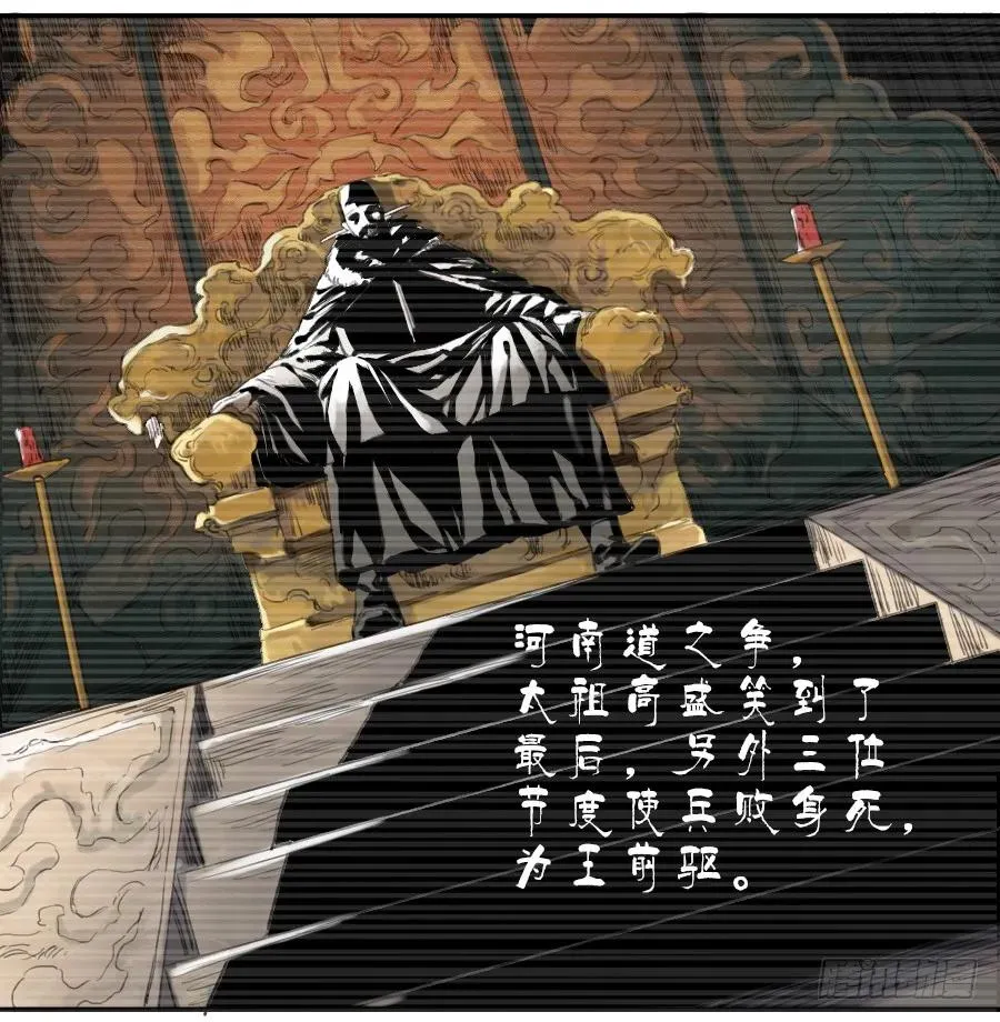 第三十七条：将军坟·六 第6页
