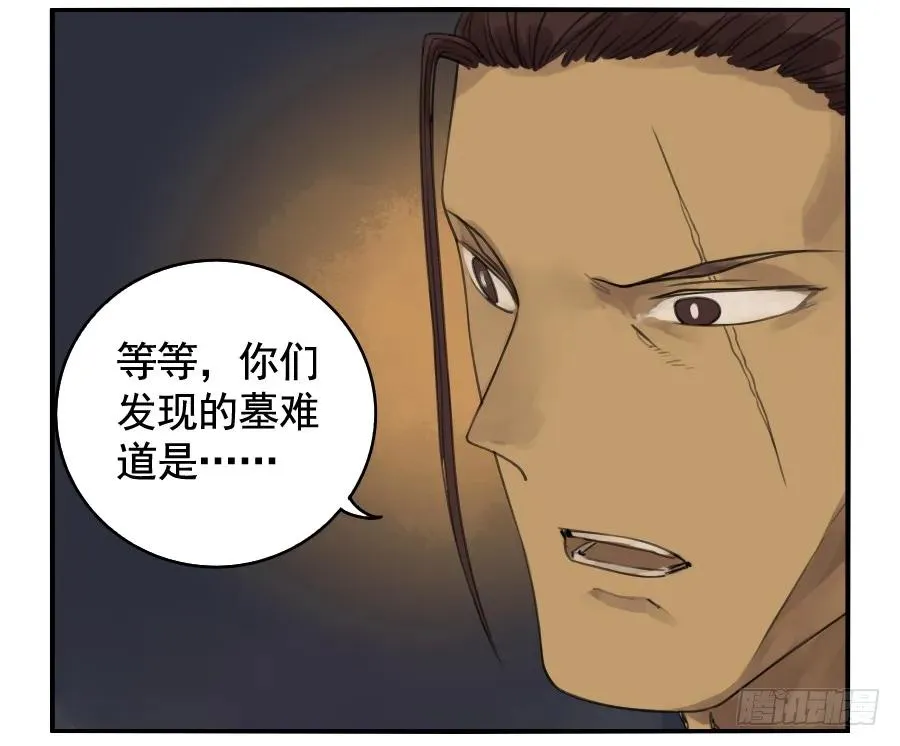 第三十七条：将军坟·六 第12页