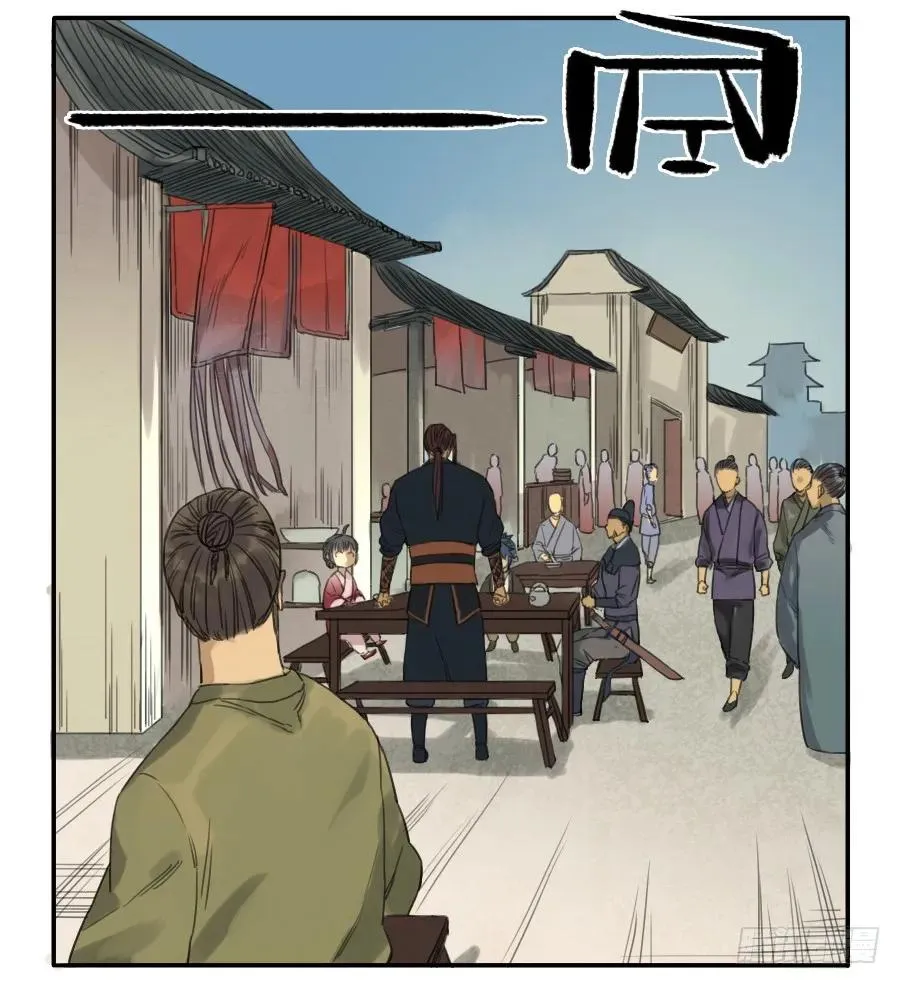 第三十七条：将军坟·六 第24页