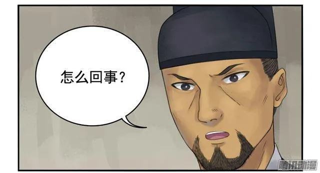 第三十五条：将军坟·四 第14页
