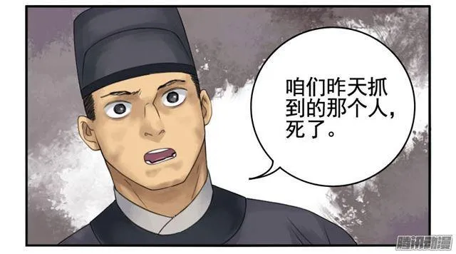 第三十五条：将军坟·四 第15页