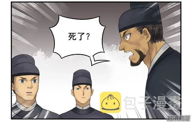 第三十五条：将军坟·四 第16页