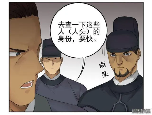 第三十五条：将军坟·四 第23页