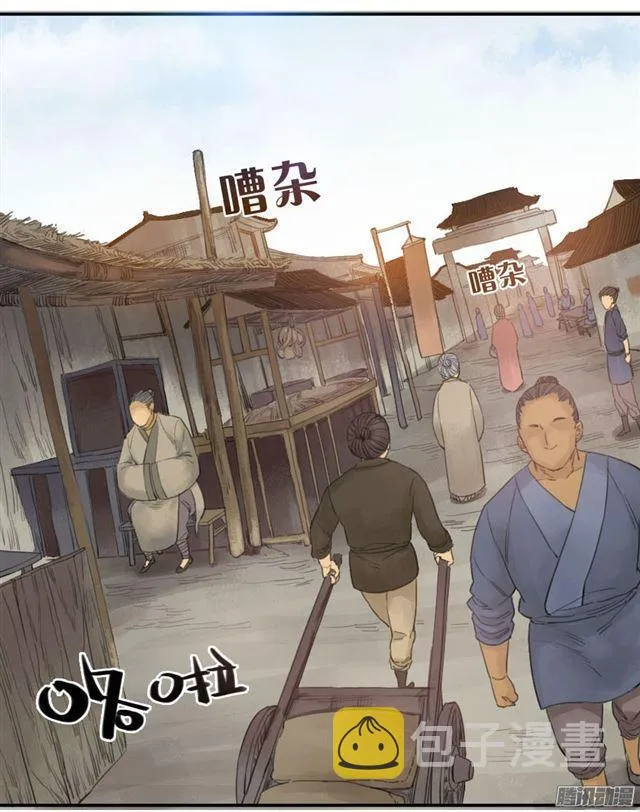 第三十五条：将军坟·四 第25页