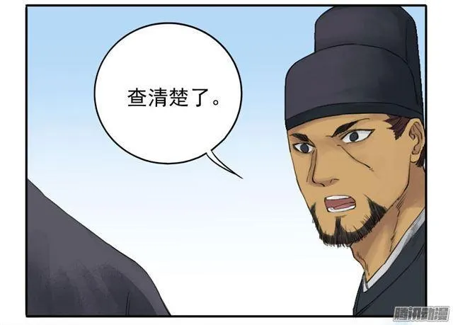 第三十五条：将军坟·四 第30页