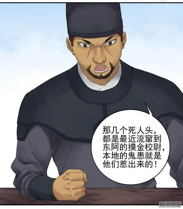 第三十五条：将军坟·四 第31页