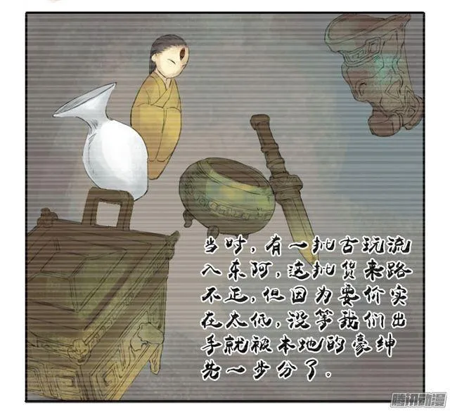 第三十五条：将军坟·四 第33页