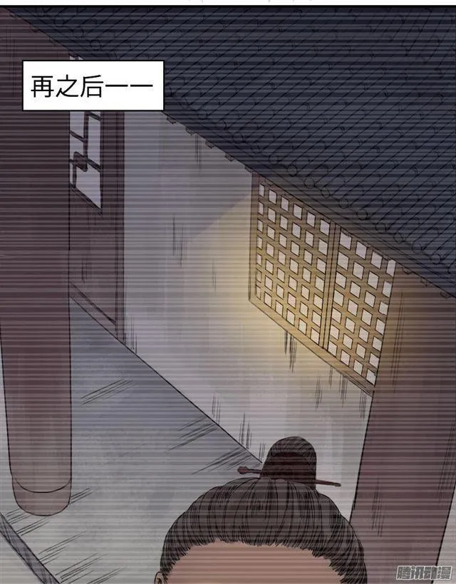 第三十五条：将军坟·四 第34页