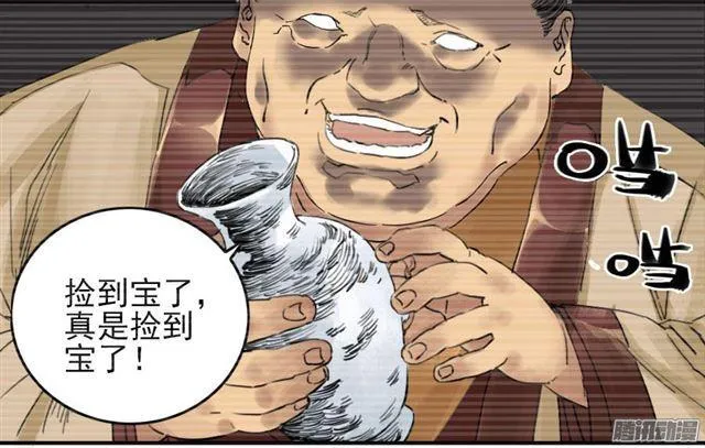 第三十五条：将军坟·四 第35页