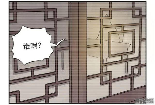 第三十五条：将军坟·四 第37页
