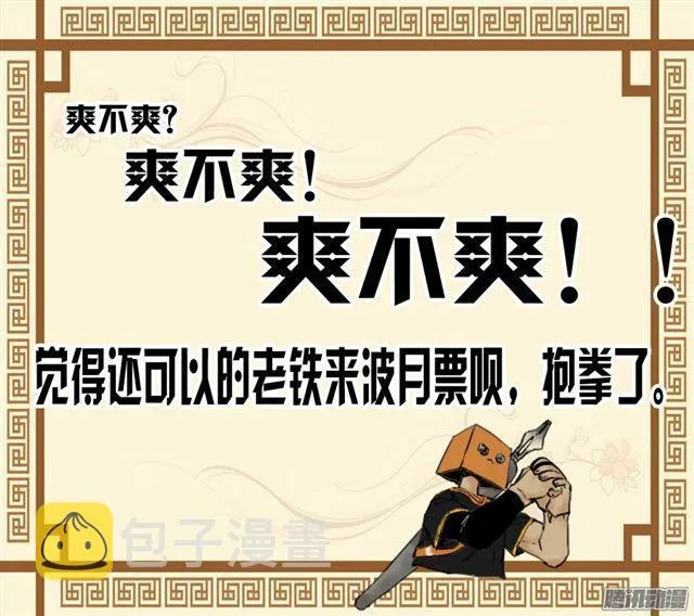 第三十五条：将军坟·四 第39页