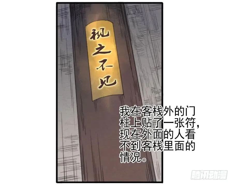 第三十四条：将军坟·三 第5页