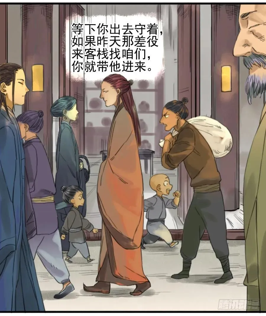 第三十四条：将军坟·三 第6页
