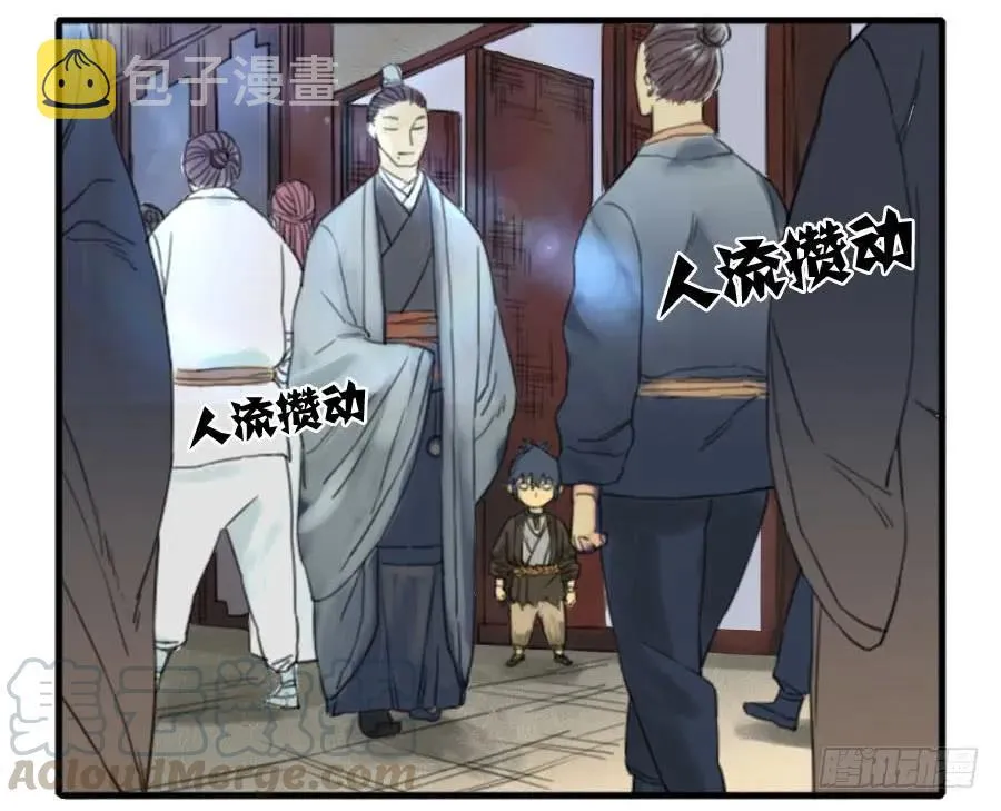 第三十四条：将军坟·三 第10页