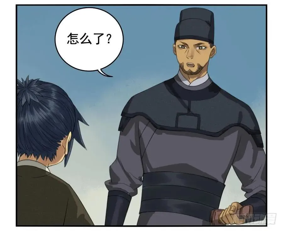 第三十四条：将军坟·三 第15页